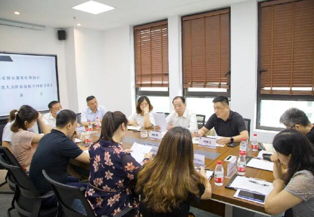 上海市保安服務(wù)行業(yè)協(xié)會(huì),上海市保安服務(wù) 上海市保安服務(wù)行業(yè)協(xié)會(huì),上海市保安服務(wù)